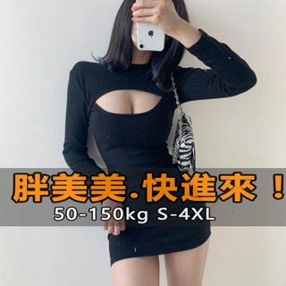 🎀「波妞」大尺碼 M-4XL 包臀洋裝 300斤超大尺碼胖mm辣妹穿搭秋冬韓版小心機性感鏤空顯瘦打底包臀裙