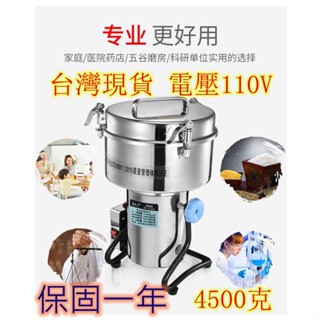 現貨當天寄出4500克大容量不銹鋼打粉機 研磨機粉碎機調味料磨粉機中藥粉/辣椒粉/胡椒粉/芝麻粉/綠豆粉/花生粉