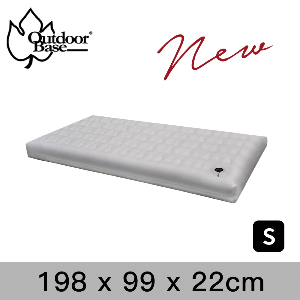 【OutdoorBase】頂級歡樂時光充氣床墊 (S)  Comfort prem