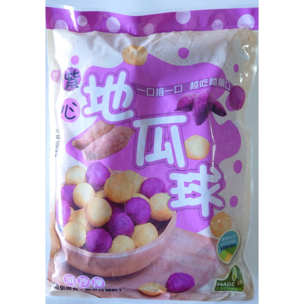 如意-紫心地瓜球(地瓜餡)(紫色) 600G 現貨/附發票/地瓜球/包餡地瓜球/炸物/QQ球/甜點/不需解凍