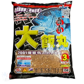 《滿點》大飯丸 黑鯛 磯釣誘餌粉 中壢鴻海釣具館 3KG (超商單筆限1包) A撒粉 磯釣粉餌