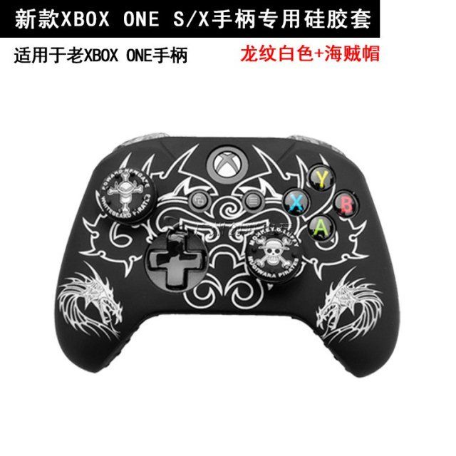 【🚀台灣熱賣🚀】Xbox One S X手柄保護套 XBOXONE手柄硅膠套 保護殻 送海賊搖桿帽