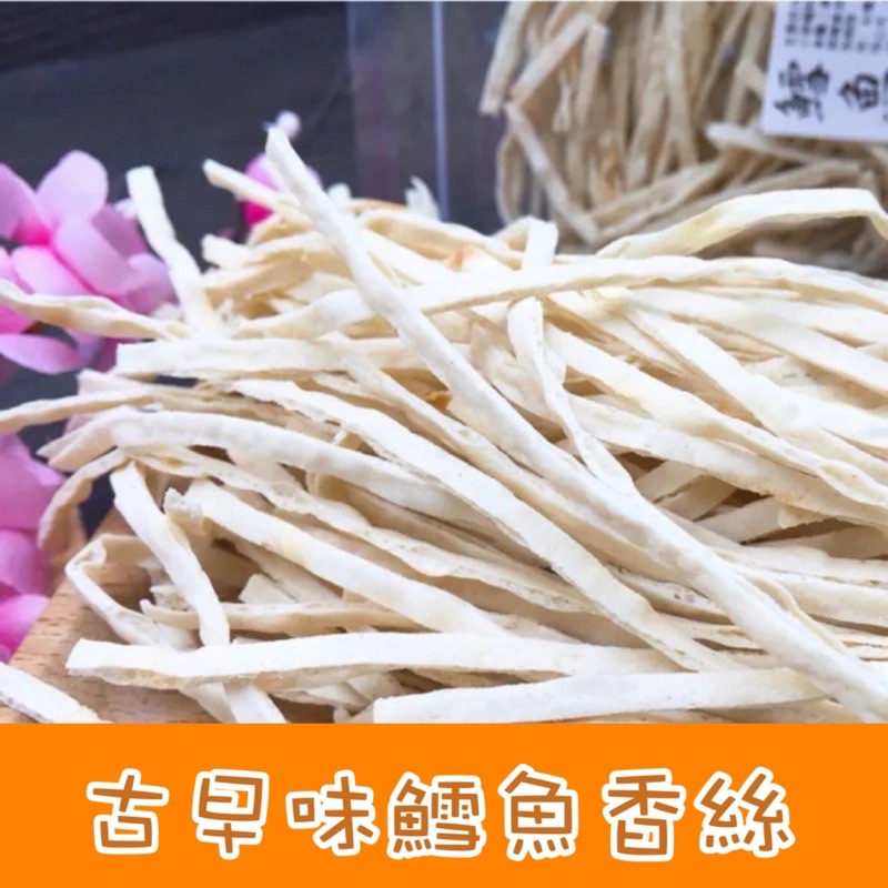 大田海洋鱈魚香絲家庭號分享包3公斤