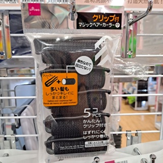 台灣大創百貨DAISO Japan 魔術髮捲（附夾子） 髮量多／髮量少輕鬆捲蓬鬆感易維持（小型-直徑約2.5公分）韓國製