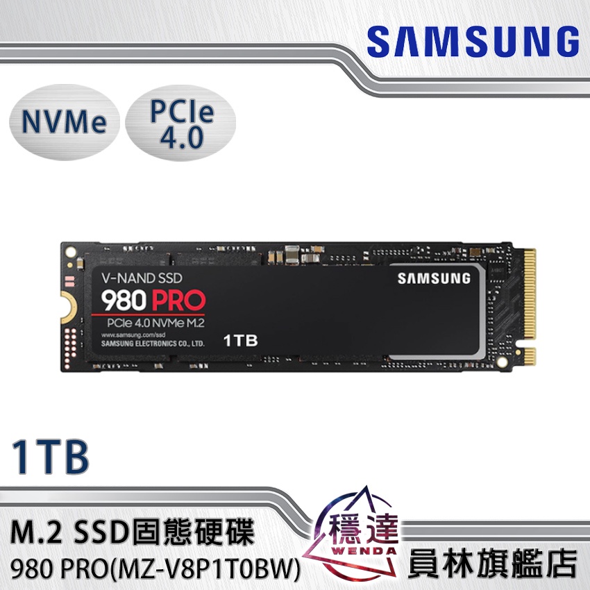 【三星Samsung】980 PRO 1TB M.2 SSD固態硬碟 NVMe 2280 PCIe Gen 4x4