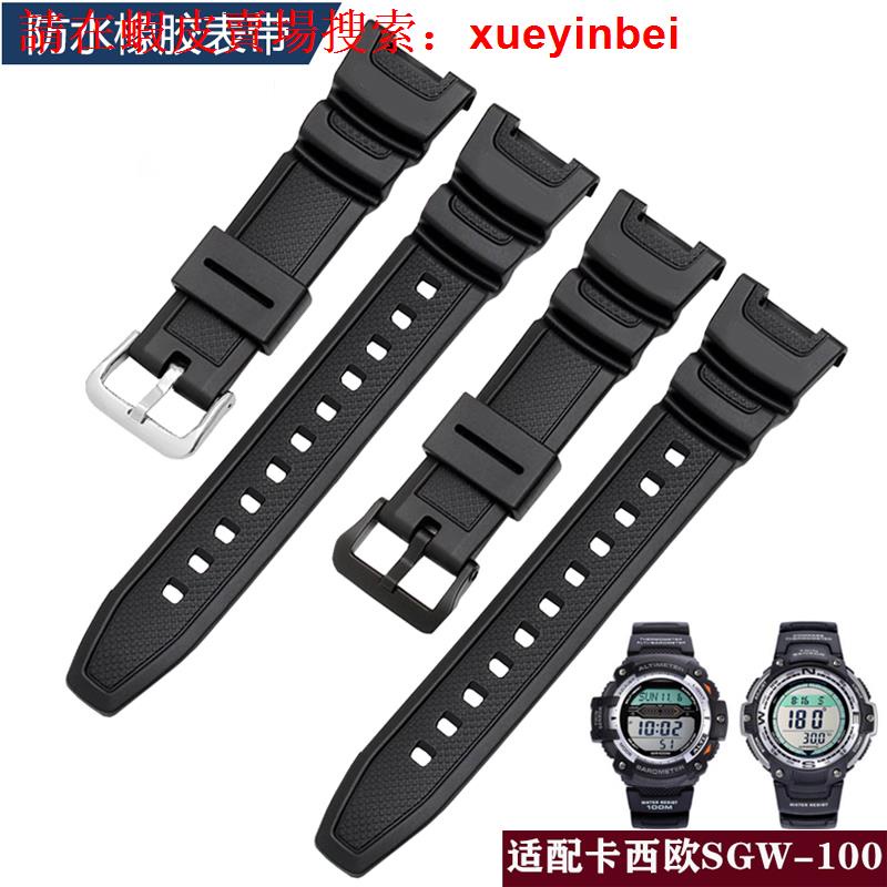 技師推薦（現貨）代用卡西歐CASIO樹脂橡膠錶帶SGW-100 3157系列男表黑色防水腕帶