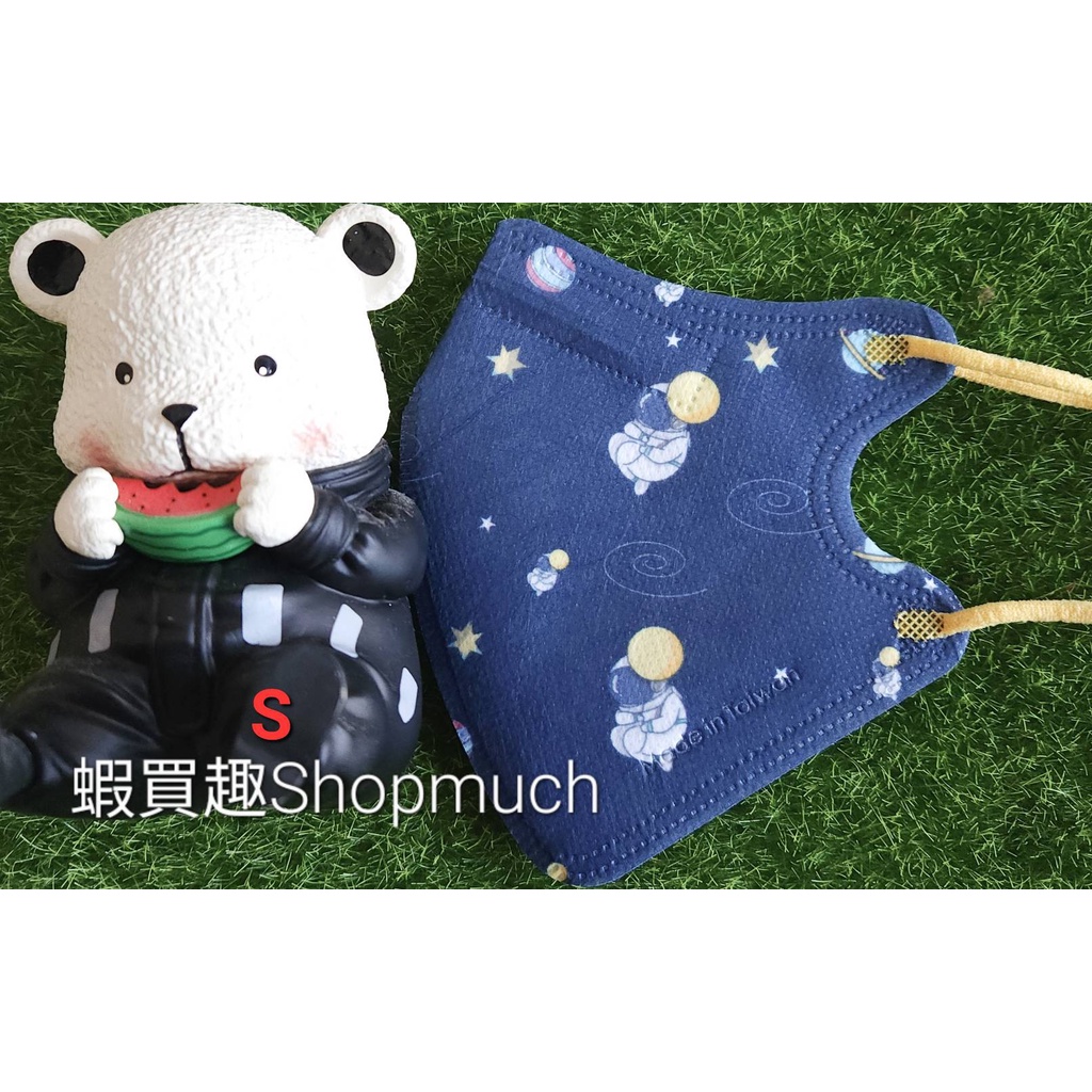 🤘台灣製 福綿《S號/約5-9歲》太空人 (黃耳) 兒童3D立體防護口罩(5入/袋)