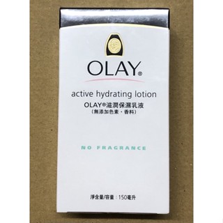 OLAY滋潤保濕乳液150ml（歐蕾）