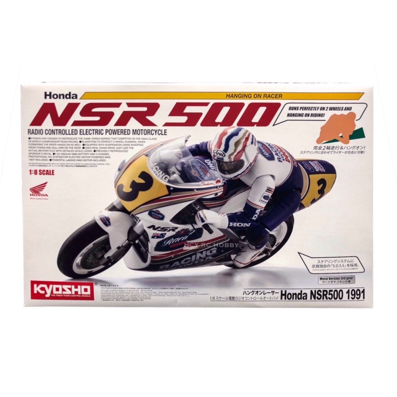 KYOSHO 京商1/8 EP HONDA NSR500 1991摩托車(復刻版) •34932