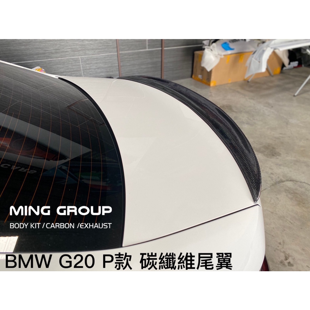 【MING GROUP國際】BMW G20 P款 碳纖維尾翼