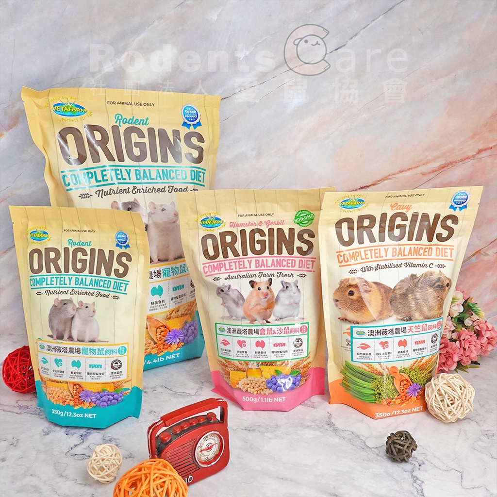 愛鼠協會［無基改成分］澳洲薇塔農場-倉鼠&沙鼠飼料/寵物鼠飼料/天竺鼠飼料 大鼠 小鼠 主食 壓縮糧 配糧推薦 🐹