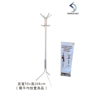 【現貨】挑戰全網最低價 簡單型衣帽架 衣帽架 吊衣架 玄關衣帽架 置物收納衣架 外套架 衣架