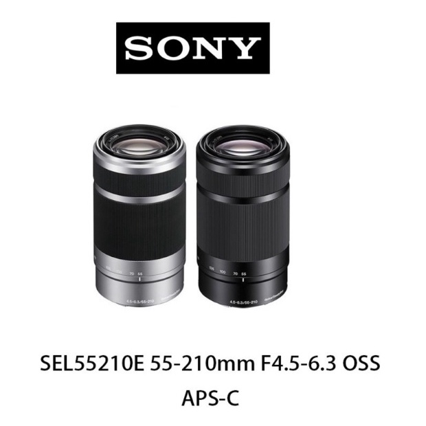 Sony SEL55210 望遠變焦鏡 E55-210mmF4.5-6.3 OSS 鏡頭