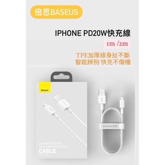 Baseus倍思 優勝快充線 USB to Lighting 適用iPhone手機閃充傳輸2.4A蘋果充電線 蘋果快充線