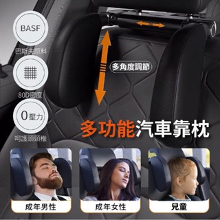 『臺灣現貨-送香薰棒』側靠枕 記憶枕 汽車枕頭 汽車靠枕 車用靠墊 汽車靠墊 座椅靠墊 靠墊 椅背墊 枕頭 頸枕 頭枕