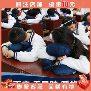 熱賣 特惠 辦公室午睡枕學生敎室趴睡枕U型午休枕頭趴著睡覺神器趴趴枕抱枕#chickchao