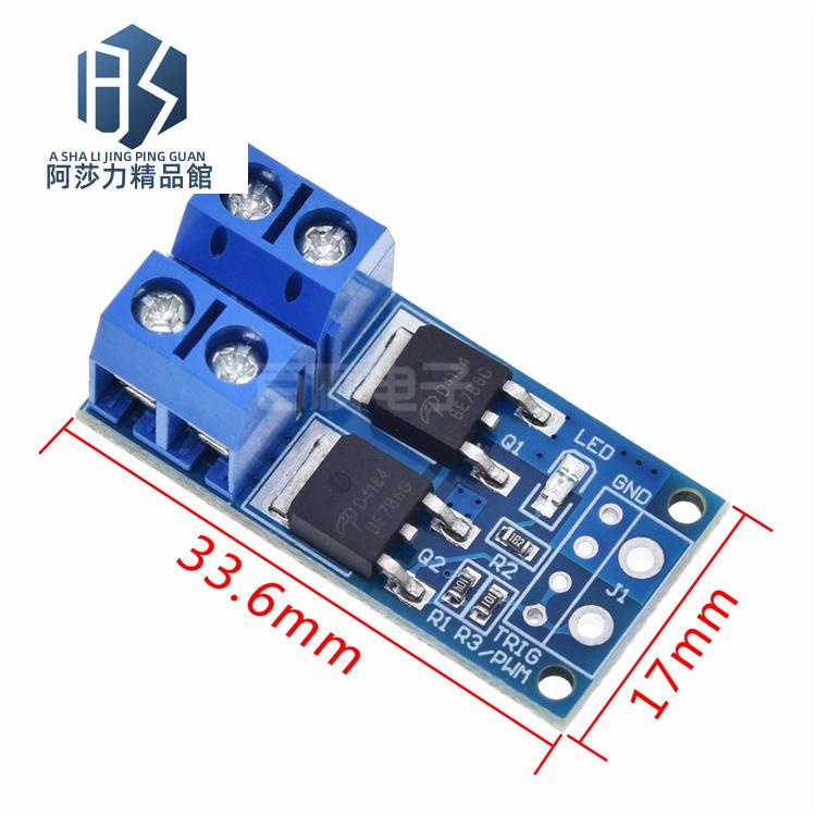 大功率MOS管 場效應管 觸發開關驅動模塊 PWM調節電子開關控制板