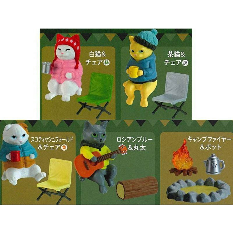 日本 正版 YELL 扭蛋 貓咪假期 露營 露營佈置 露營 拍照道具 收藏 盒玩 一組五入 隨機 盲盒 扭蛋