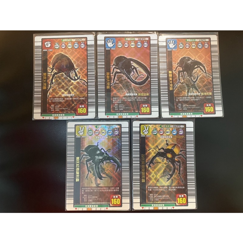 舊版 甲蟲王者 福利品 7彈 8彈 銅卡組2