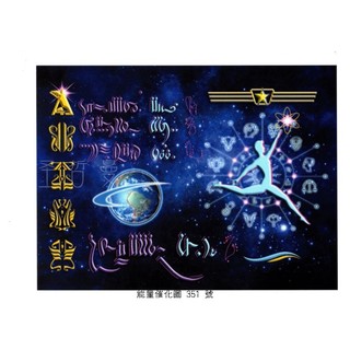 正版Bryan De Flores能量催化圖A351號~量子飛躍