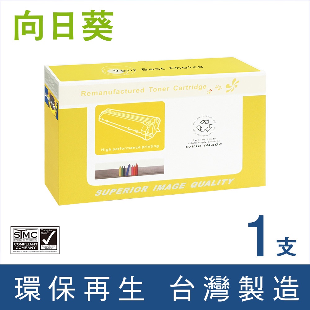 向日葵 for HP 黑色 C4129X C4129 4129 29X  29 黑色 高容量 環保 碳粉 碳粉匣－1黑組