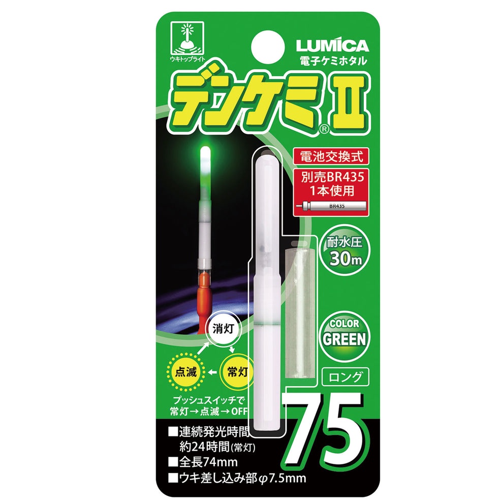 日本化學 Lumica 22 電子夜光棒 電子水燈 37 50 75 雙色 可調整模式 浮標可用 白帶魚 水燈 閃爍