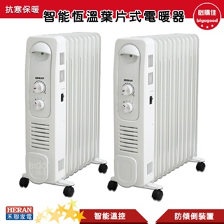 禾聯 HOH-15CR96Y 智能恆溫葉片式電暖器 9片式 11片式 電暖爐 葉片式電暖爐 保暖爐 暖風扇 葉片式暖器