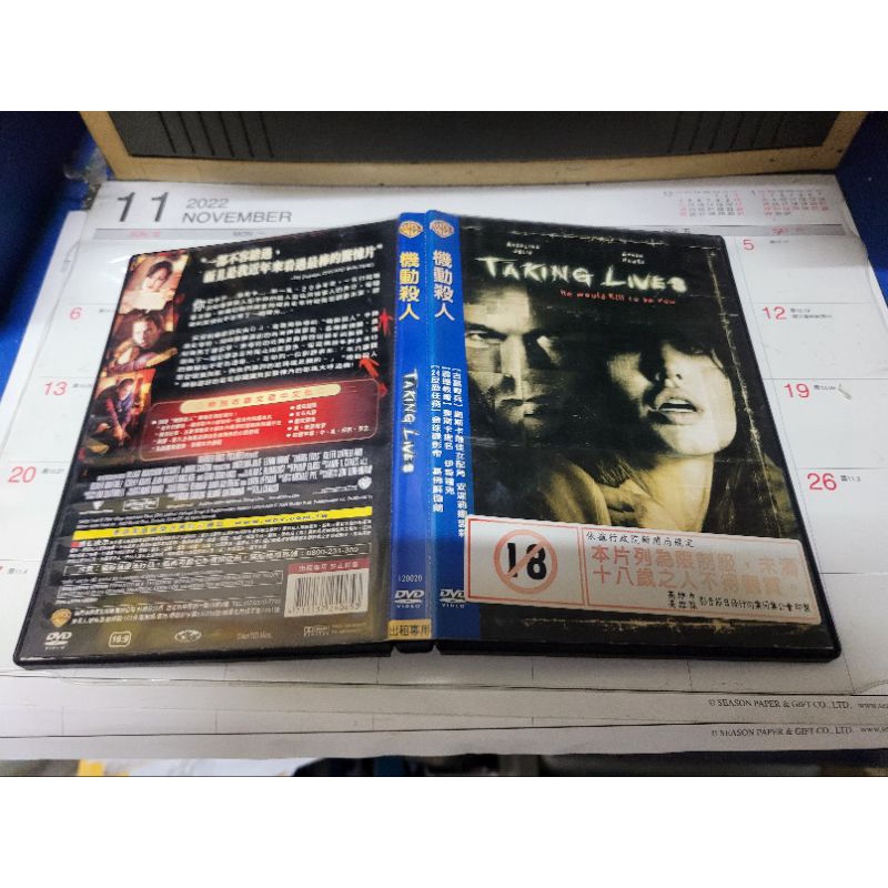 機動殺人dvd出租二手片
