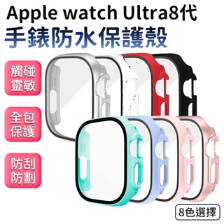 一體式保護殼 玻璃保護貼 適用 Apple Watch Ultra 保護殼 手錶殼 錶殼 防摔邊框