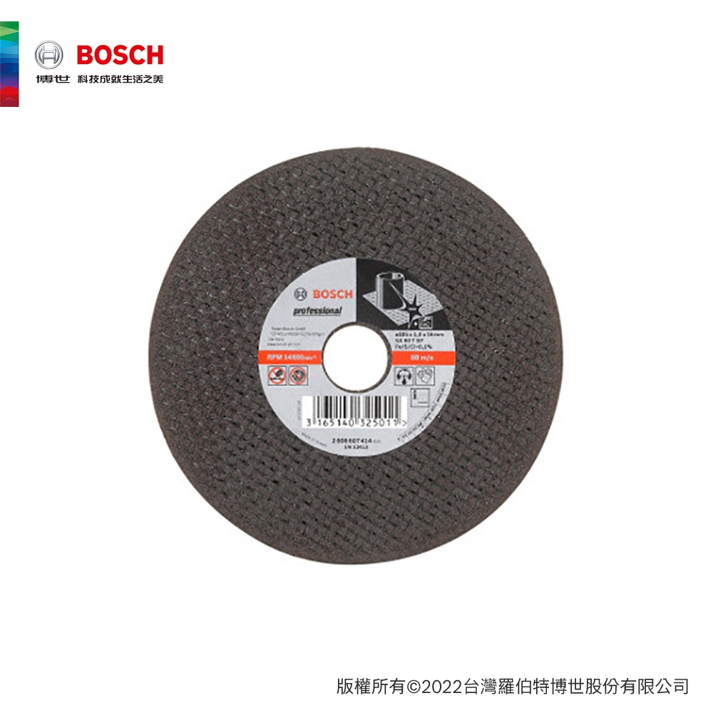 BOSCH 博世 4"砂輪片(切)100x1.0x16.0 (25入)