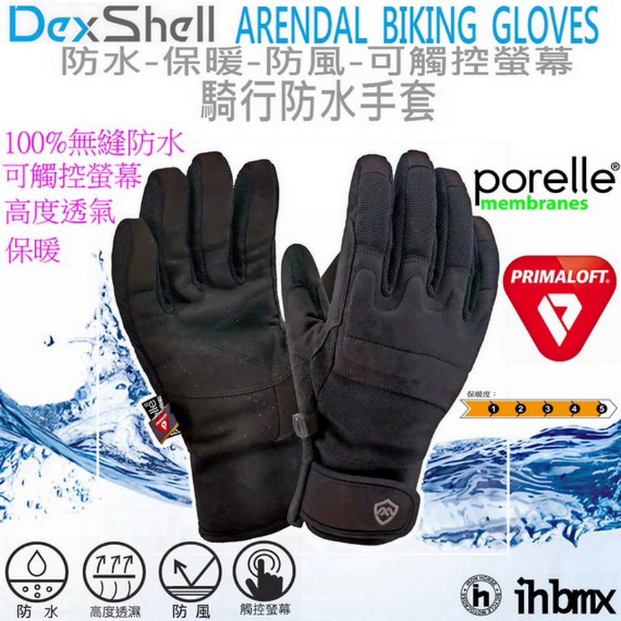 DEXSHELL ARENDAL BIKING GLOVES 騎行防水手套 防水-保暖-防風-可觸控螢幕 防水/百岳