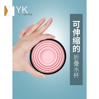 熱銷🔥 伸縮杯摺疊杯子 可摺疊水杯便攜式杯子漱口杯伸縮杯矽膠旅行摺疊杯旅遊壓縮杯戶外