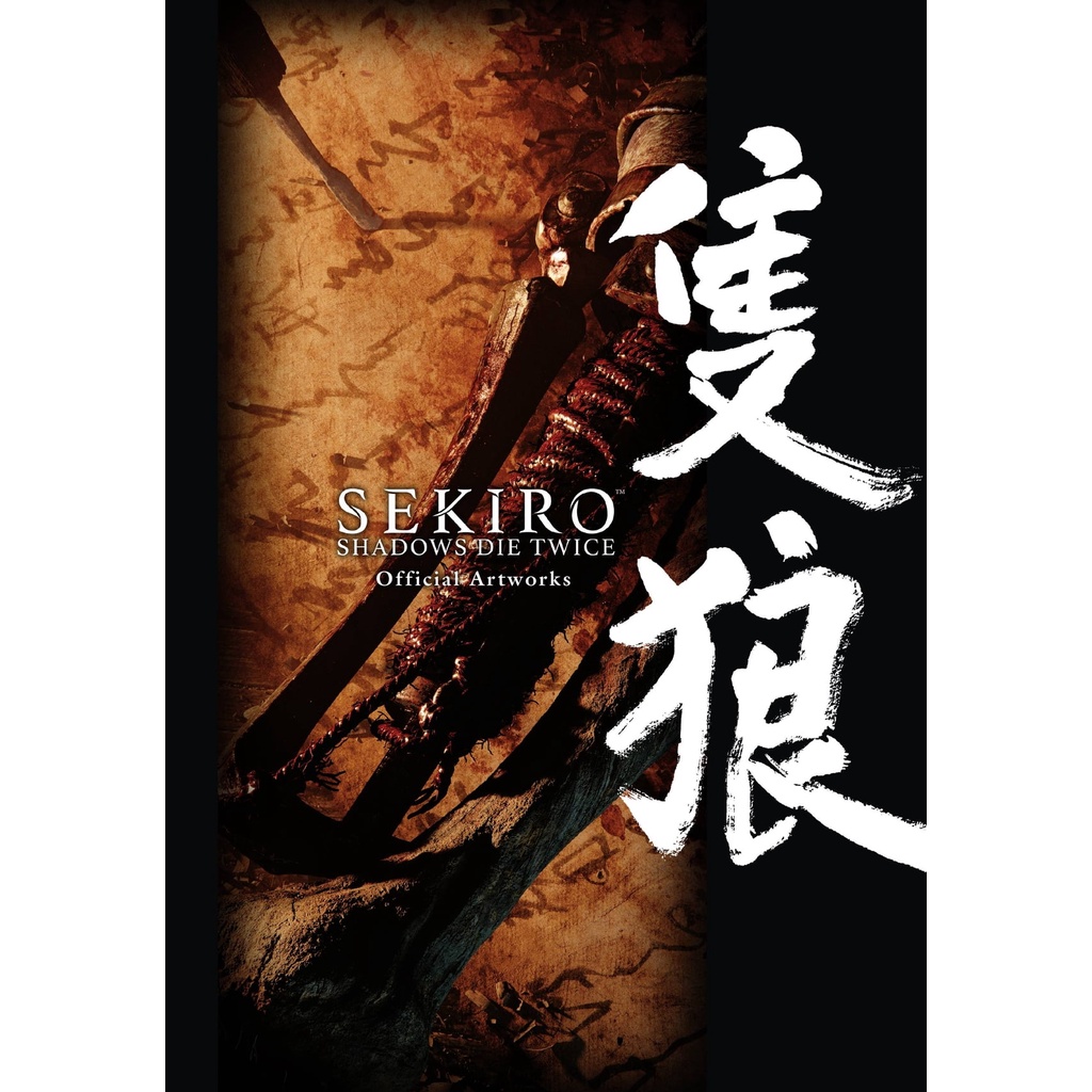 (全新)BOOK 隻狼：暗影雙死 SEKIRO: SHADOWS DIE TWICE Official Artworks