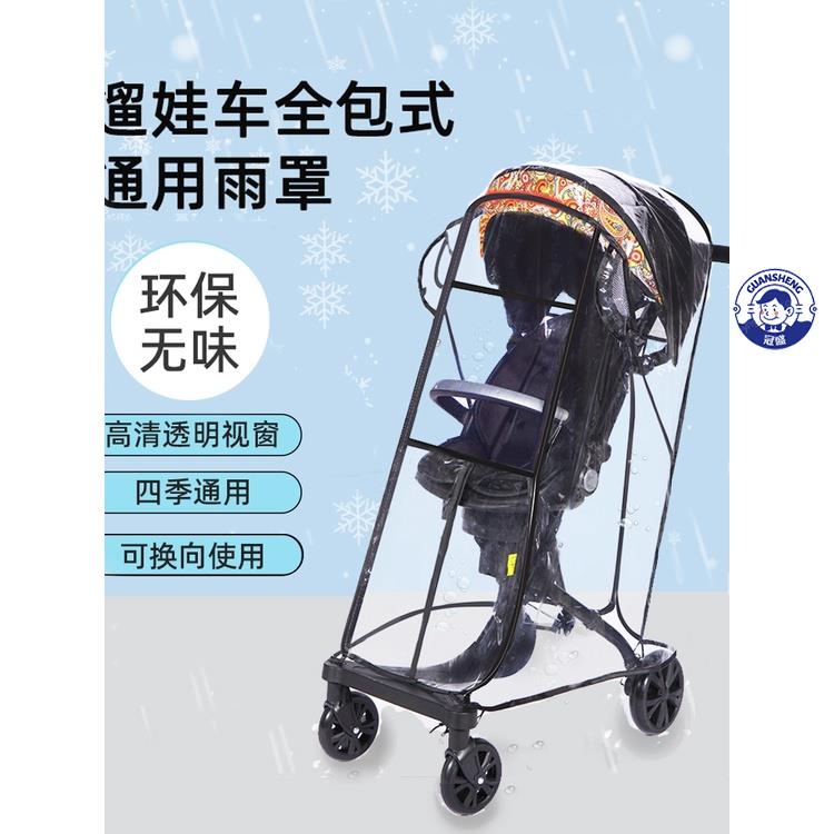 【嬰兒車 雨罩】嬰兒 推車 雨罩 防風防雨通用溜娃神器 防風罩 保暖 冬天兒童遛娃 擋風罩