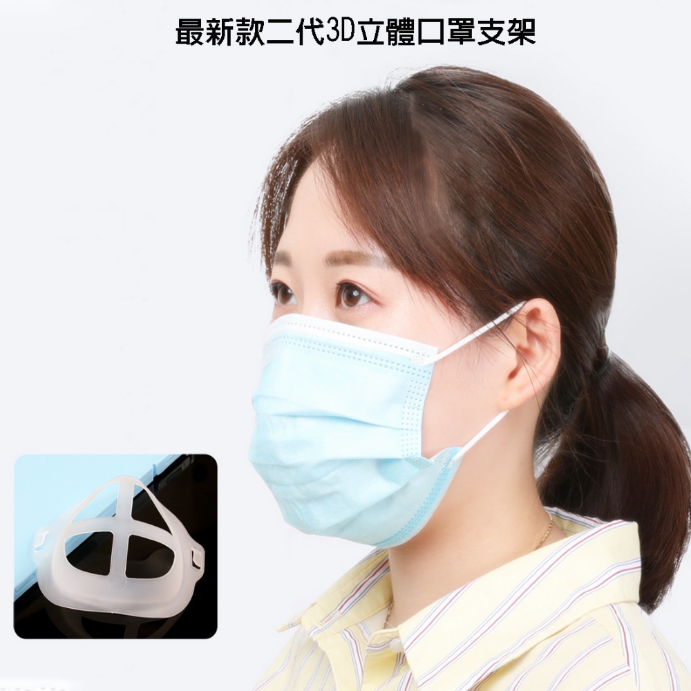【50入】新二代舒適輕巧款立體3D防悶透氣口罩支架_C