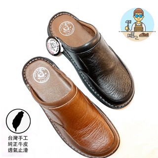 臺灣師傅手工現做 三日出貨 純正牛皮拖鞋 牛皮涼鞋 氣墊鞋 【正版老船長】超止滑輪胎底｜shoes daddy 鞋爸爸