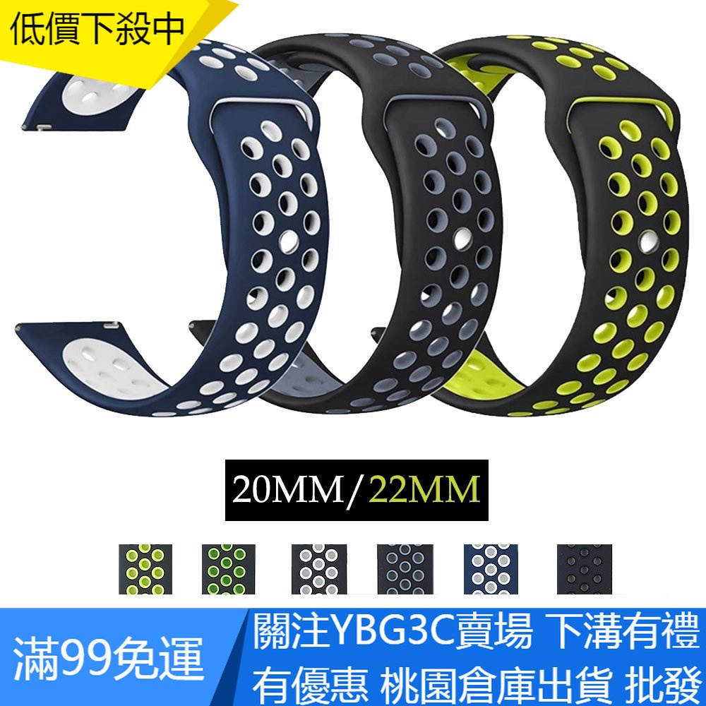 【YBG】三星矽膠錶帶 三星Gear S2 Classic  20mm 22mm經典運動透氣矽膠錶帶 替換錶帶