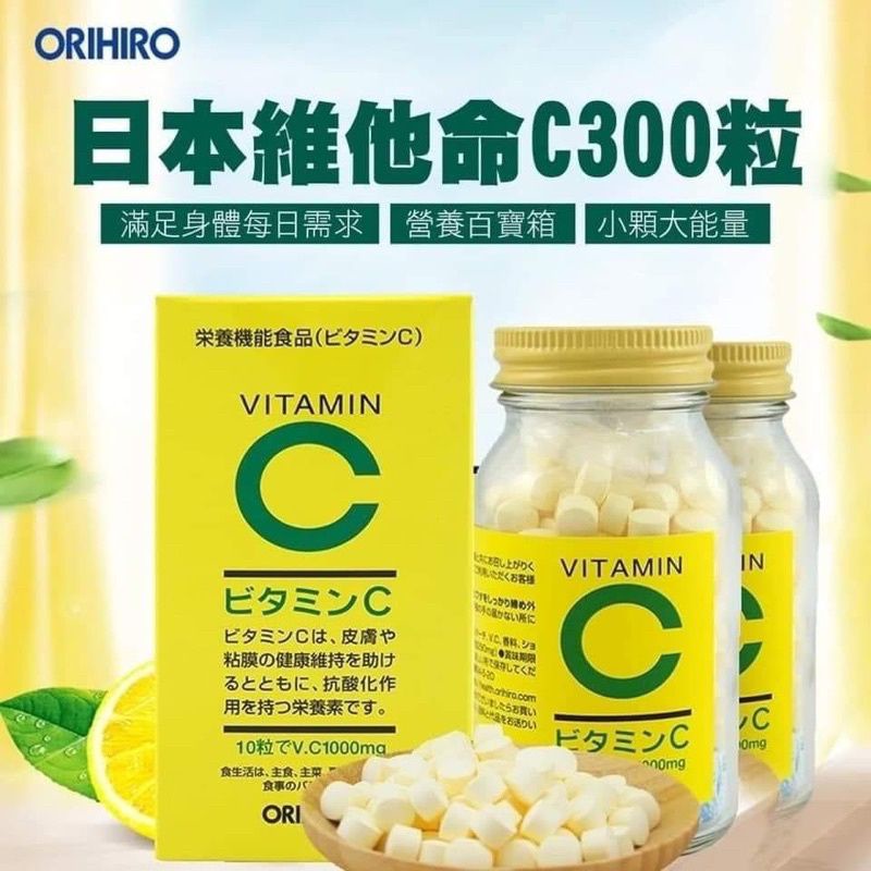日本 ORIHIRO 長效型維他命C 300錠