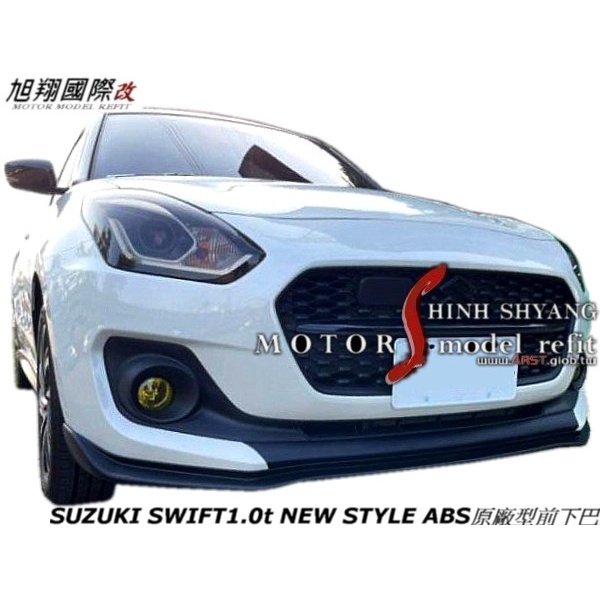 SUZUKI SWIFT1.0t NEW STYLE ABS原廠型前下巴空力套件18-21 (前 後下巴+側裙烤消黑)