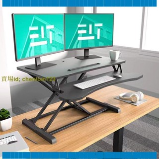 *匠心*、電腦桌/折疊電腦桌 站立辦公升降臺辦公工作桌站立式電腦升降桌 筆電支架 可移動升降桌【匠心】