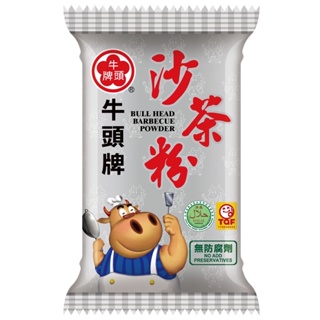 【三友商行】牛頭牌 沙茶粉 沙茶醬 無防腐劑 包裝