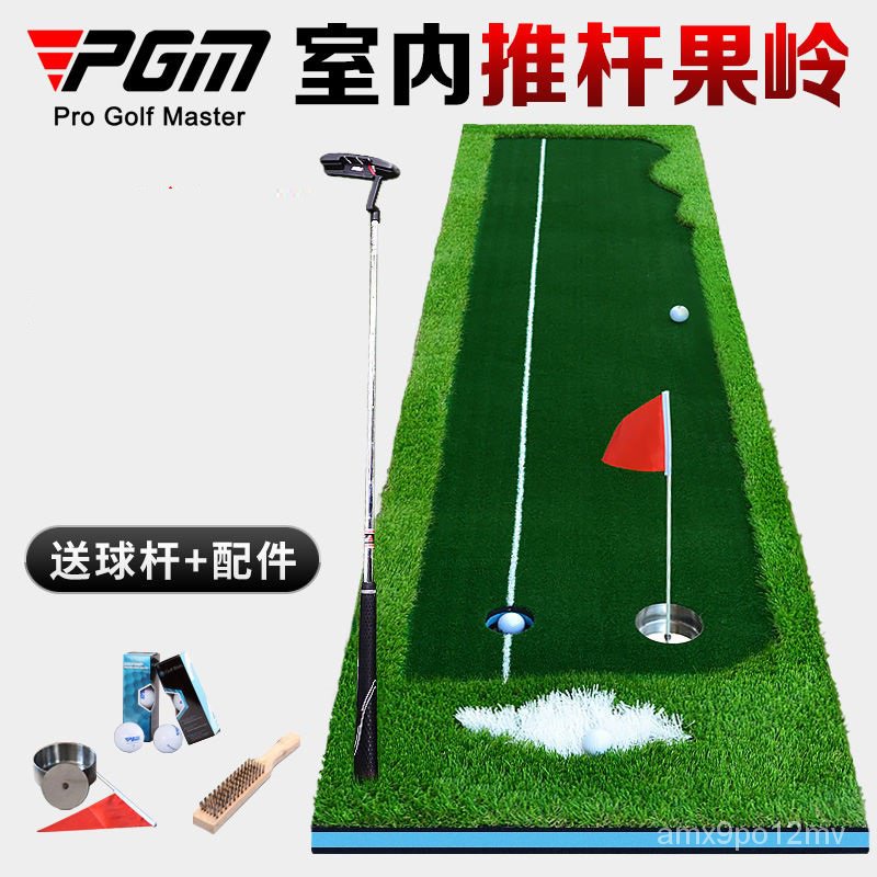PGM 室內高爾夫套裝 推杆練習器 辦公室果嶺 球道練習毯 室內高爾夫練習器 人工果嶺 室內高爾夫練習器 高爾夫球垫 1
