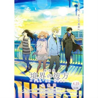 影視優選#D9高畫質卡通 境界的彼方劇場版-未來篇 DVD
