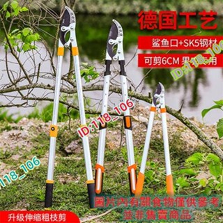 新貨 熱賣 園林修枝剪 德國進口 錳鋼修枝剪 園藝剪刀 強韌剪下 伸縮粗枝剪 園林剪 果樹修剪 高空剪 枝剪 園藝修枝剪