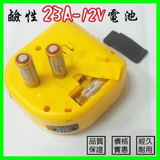 鹼性電池 23A/12V/BT01 適用防盜遙控器 汽車機車鐵捲門遙控器 電動遙控玩具 LED燈條12V27A 小電池