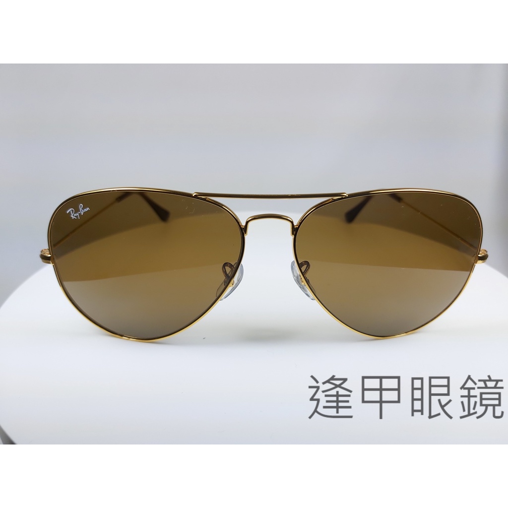 『逢甲眼鏡』Ray Ban雷朋 全新正品 太陽眼鏡 金色金屬細方框 茶色大鏡面  經典款【RB3025-001/33】