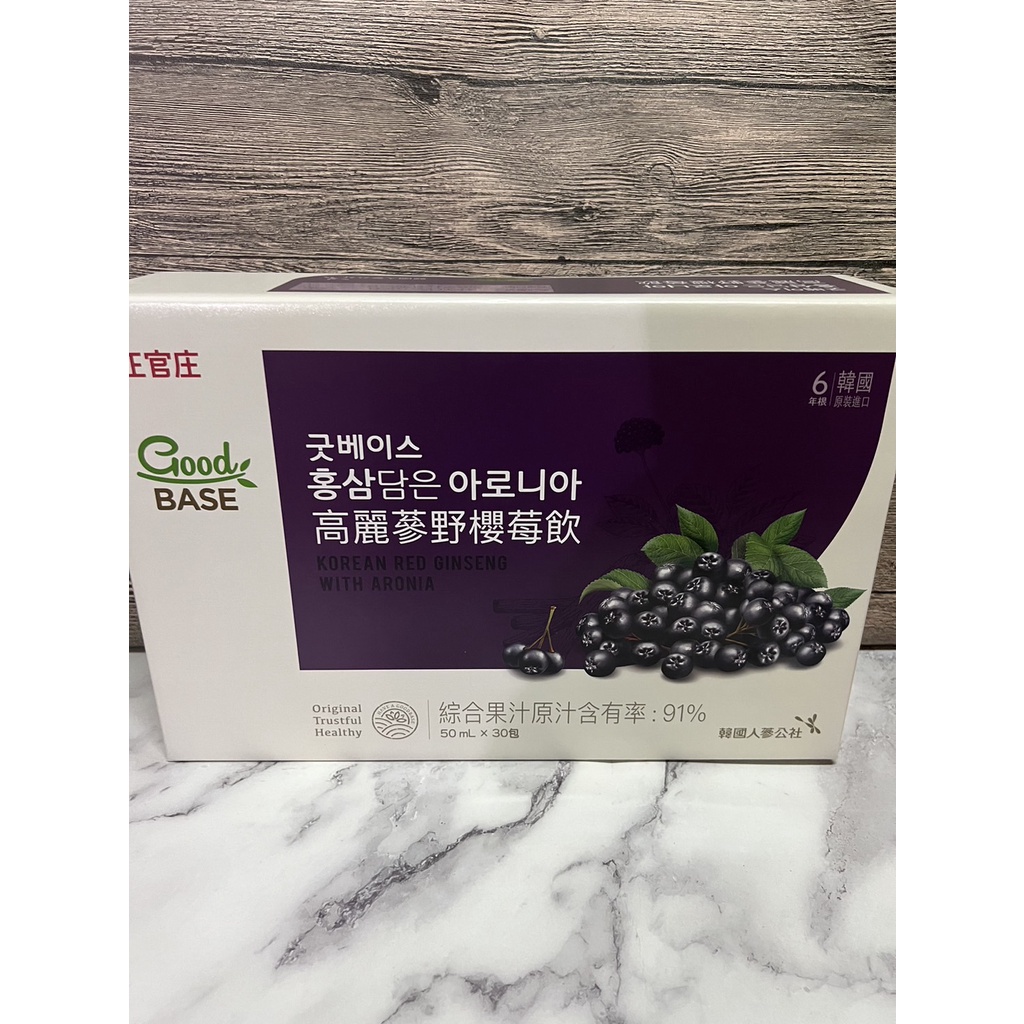 現貨】韓國正官庄 高麗蔘野櫻莓飲30包x50ml