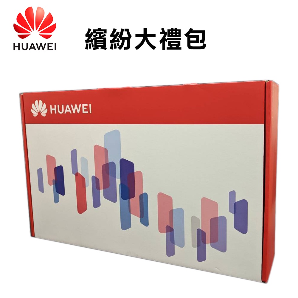 Huawei 原廠繽紛大禮包｜華為｜耳機｜自拍棒｜指環扣｜禮盒｜