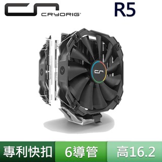 CRYORIG 快睿科技 R5 CPU LGA1700 AM5 六導管 散熱器 14cm 雙風扇