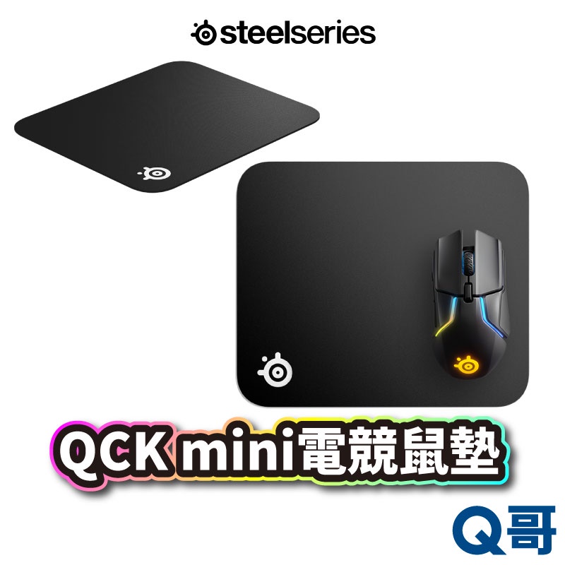 SteelSeries QCK mini電競鼠墊 250 X 210 X 2 mm 遊戲鼠墊 滑鼠墊 ST099